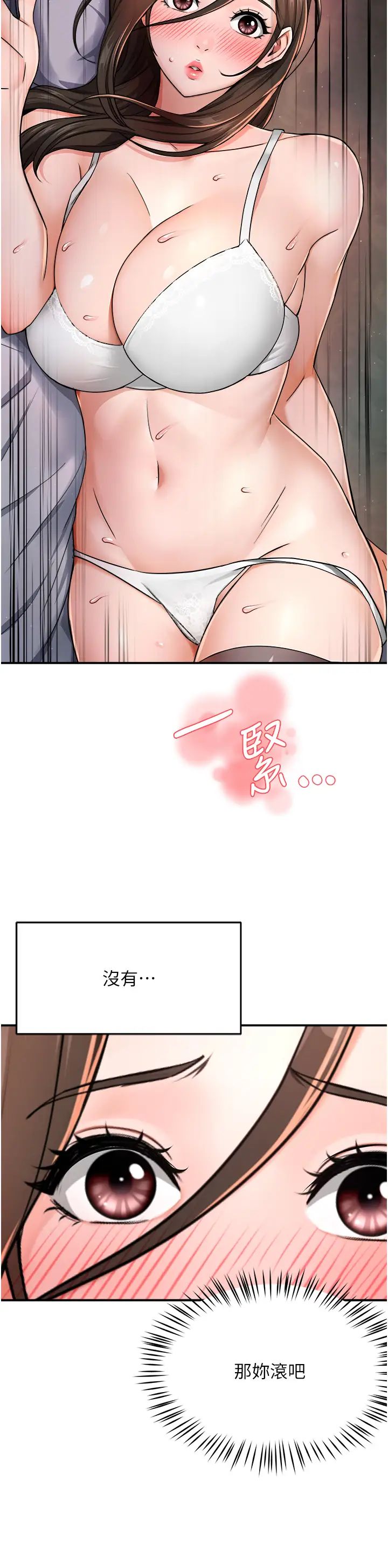 《痒乐多阿姨》漫画最新章节第16话 - 喂阿姨吃大香蕉免费下拉式在线观看章节第【15】张图片