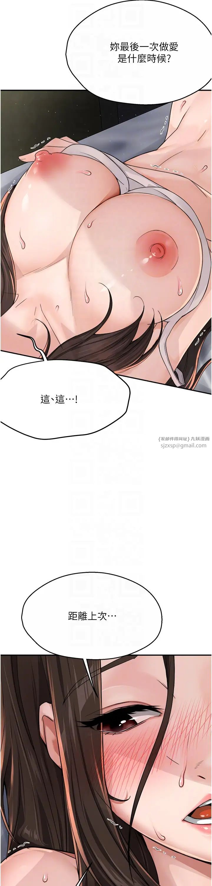 《痒乐多阿姨》漫画最新章节第16话 - 喂阿姨吃大香蕉免费下拉式在线观看章节第【32】张图片