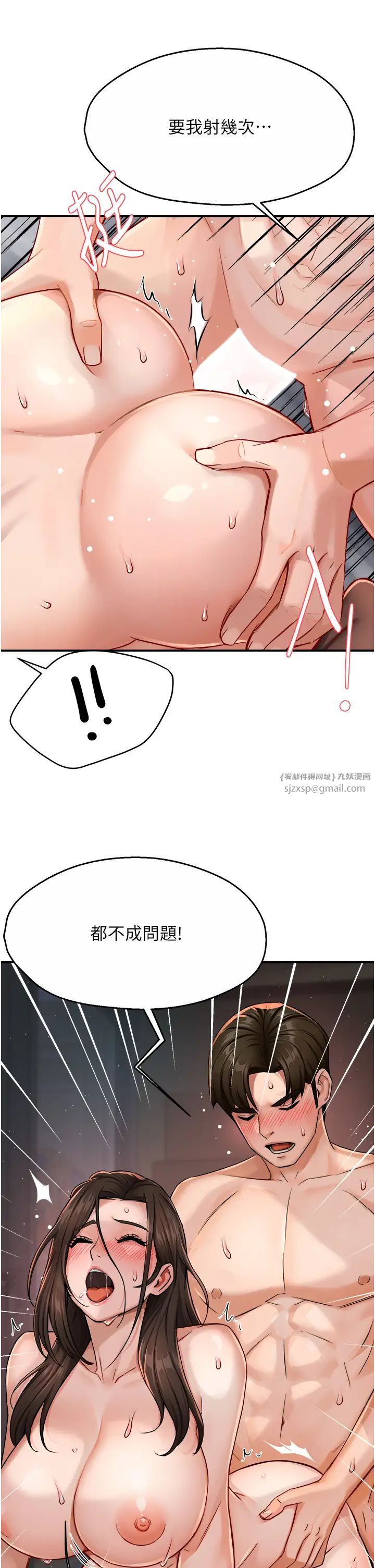 《痒乐多阿姨》漫画最新章节第16话 - 喂阿姨吃大香蕉免费下拉式在线观看章节第【68】张图片