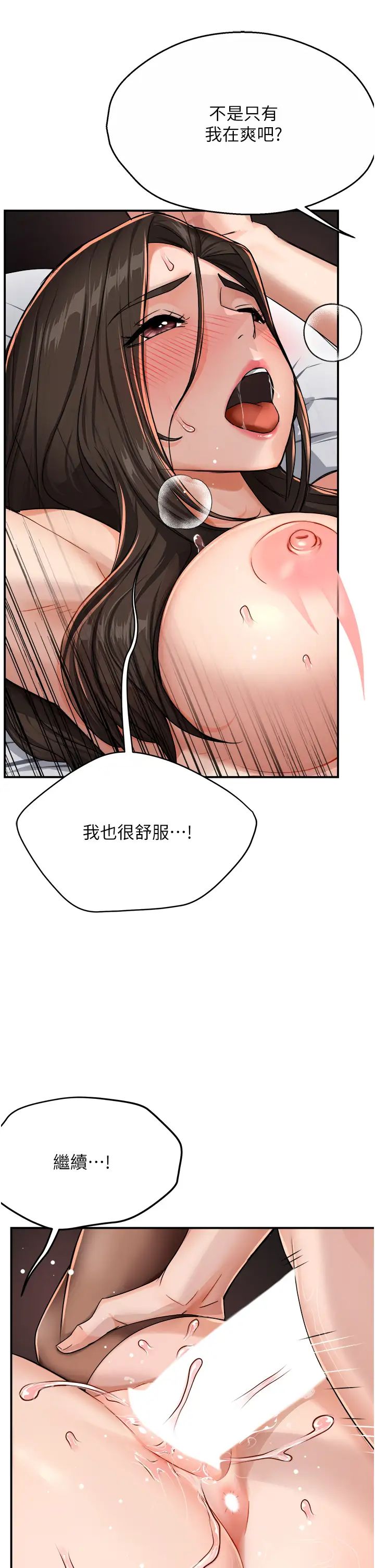 《痒乐多阿姨》漫画最新章节第16话 - 喂阿姨吃大香蕉免费下拉式在线观看章节第【52】张图片