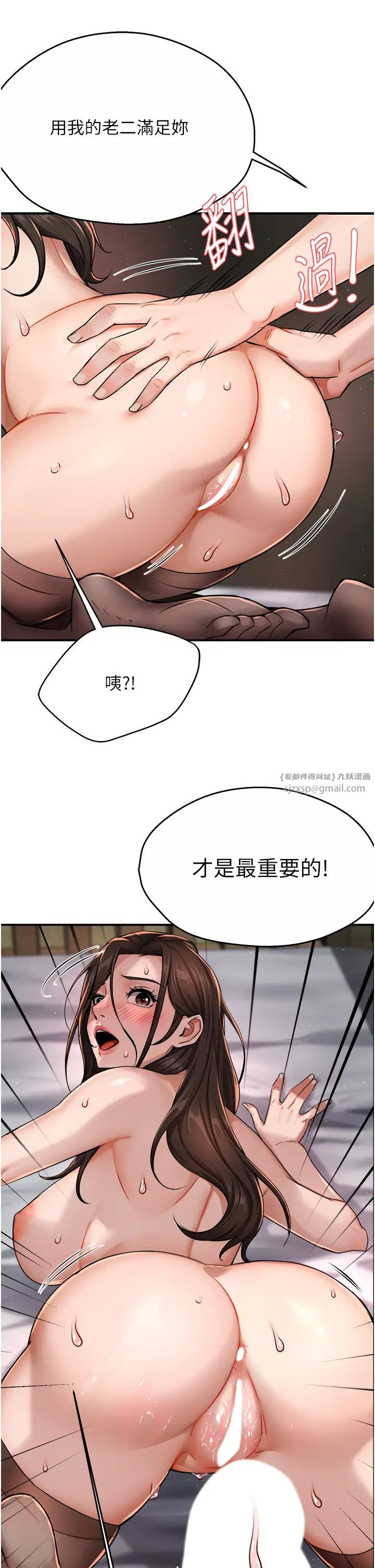 《痒乐多阿姨》漫画最新章节第16话 - 喂阿姨吃大香蕉免费下拉式在线观看章节第【66】张图片