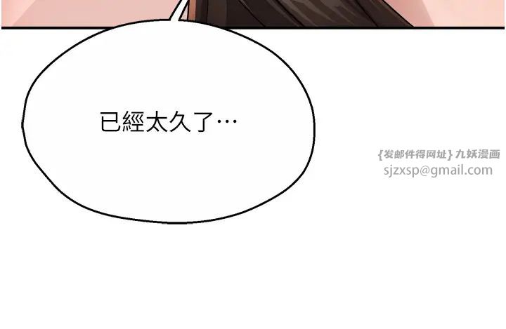 《痒乐多阿姨》漫画最新章节第16话 - 喂阿姨吃大香蕉免费下拉式在线观看章节第【33】张图片