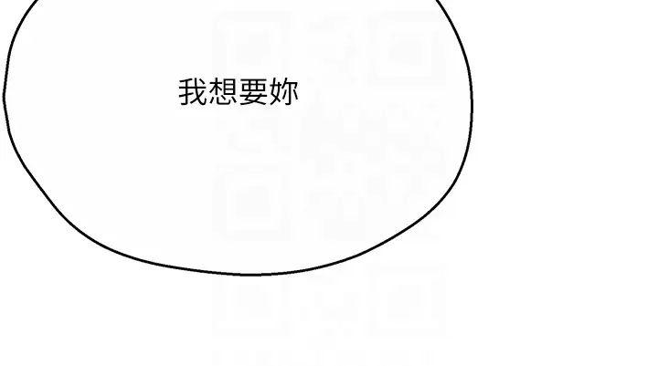 《痒乐多阿姨》漫画最新章节第16话 - 喂阿姨吃大香蕉免费下拉式在线观看章节第【18】张图片