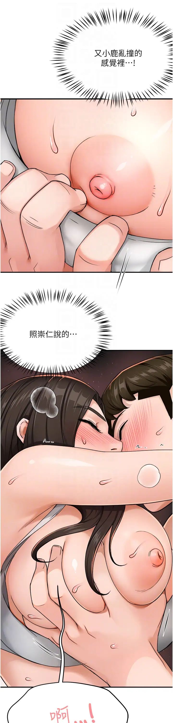 《痒乐多阿姨》漫画最新章节第16话 - 喂阿姨吃大香蕉免费下拉式在线观看章节第【24】张图片