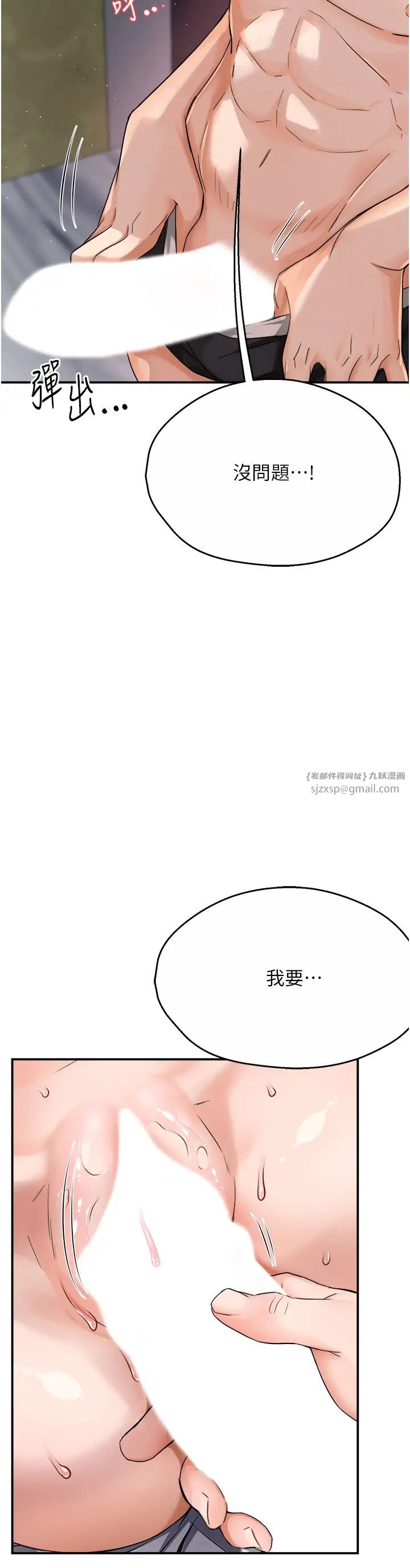 《痒乐多阿姨》漫画最新章节第16话 - 喂阿姨吃大香蕉免费下拉式在线观看章节第【40】张图片