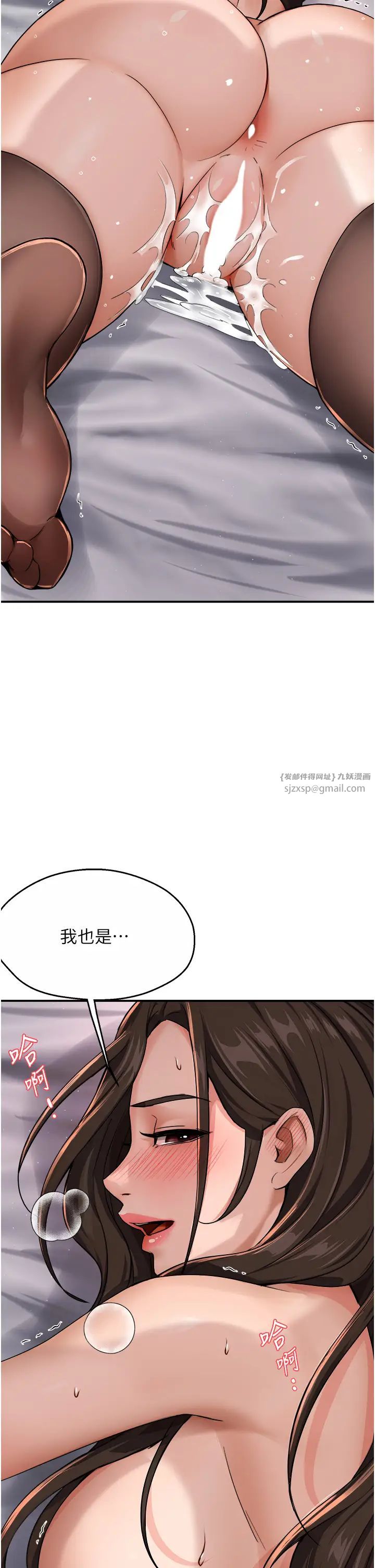 《痒乐多阿姨》漫画最新章节第17话 - 让我看你高潮的样子免费下拉式在线观看章节第【44】张图片