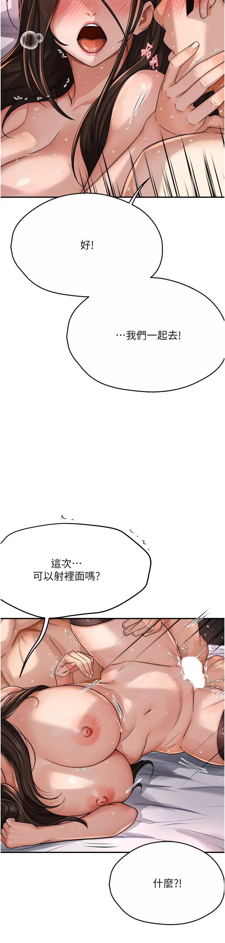 《痒乐多阿姨》漫画最新章节第17话 - 让我看你高潮的样子免费下拉式在线观看章节第【33】张图片