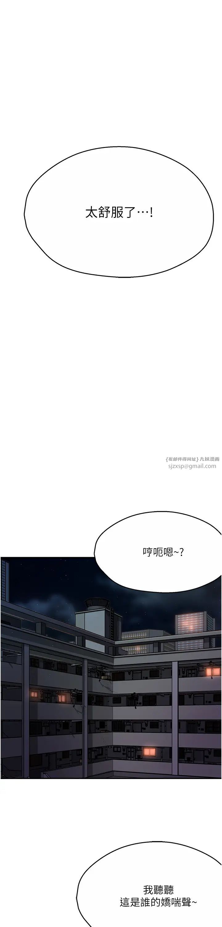 《痒乐多阿姨》漫画最新章节第17话 - 让我看你高潮的样子免费下拉式在线观看章节第【46】张图片