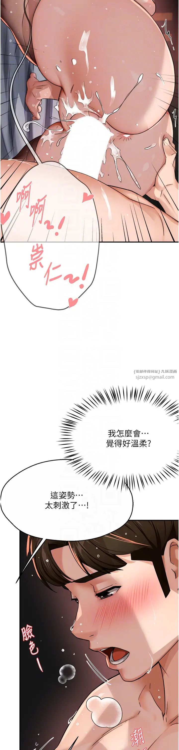 《痒乐多阿姨》漫画最新章节第17话 - 让我看你高潮的样子免费下拉式在线观看章节第【6】张图片