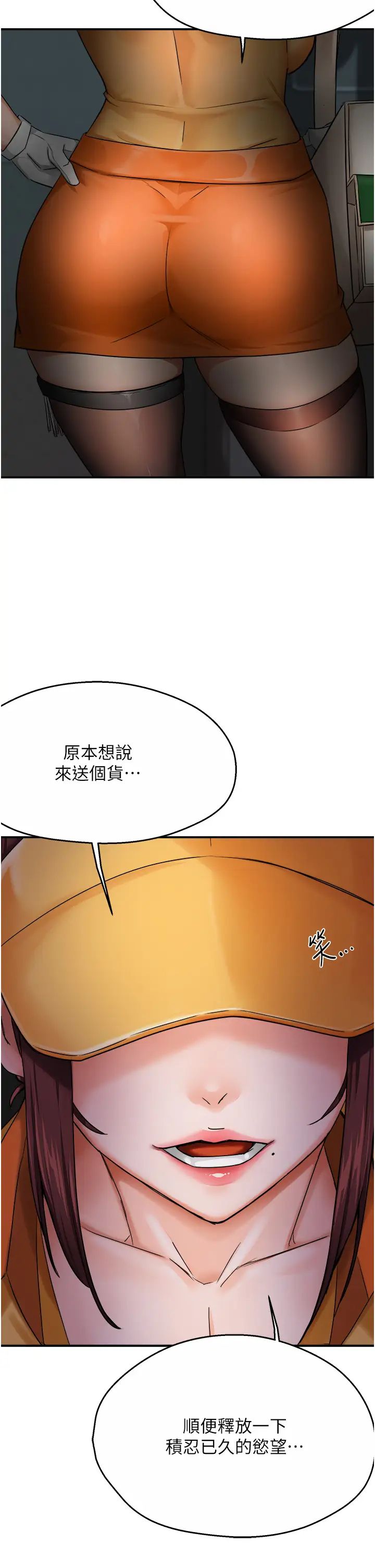 《痒乐多阿姨》漫画最新章节第17话 - 让我看你高潮的样子免费下拉式在线观看章节第【47】张图片