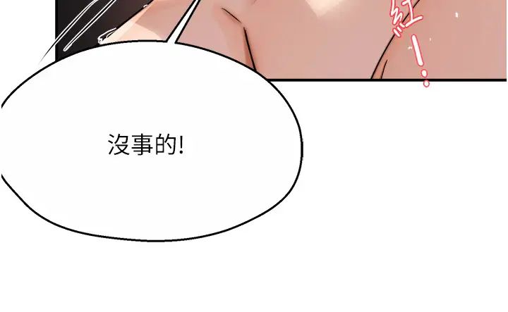 《痒乐多阿姨》漫画最新章节第17话 - 让我看你高潮的样子免费下拉式在线观看章节第【7】张图片