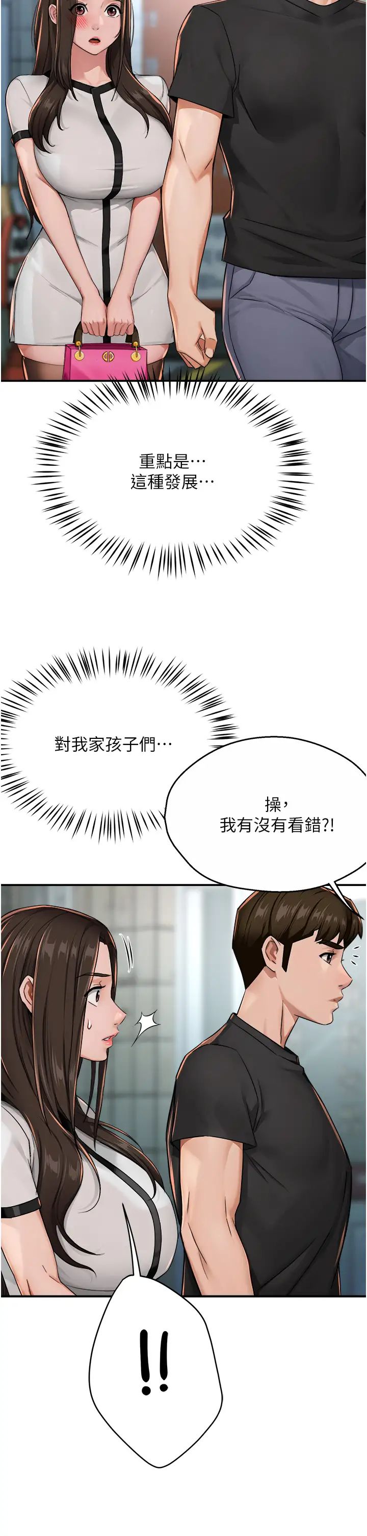 《痒乐多阿姨》漫画最新章节第18话 - 你妈在床上可骚了免费下拉式在线观看章节第【39】张图片