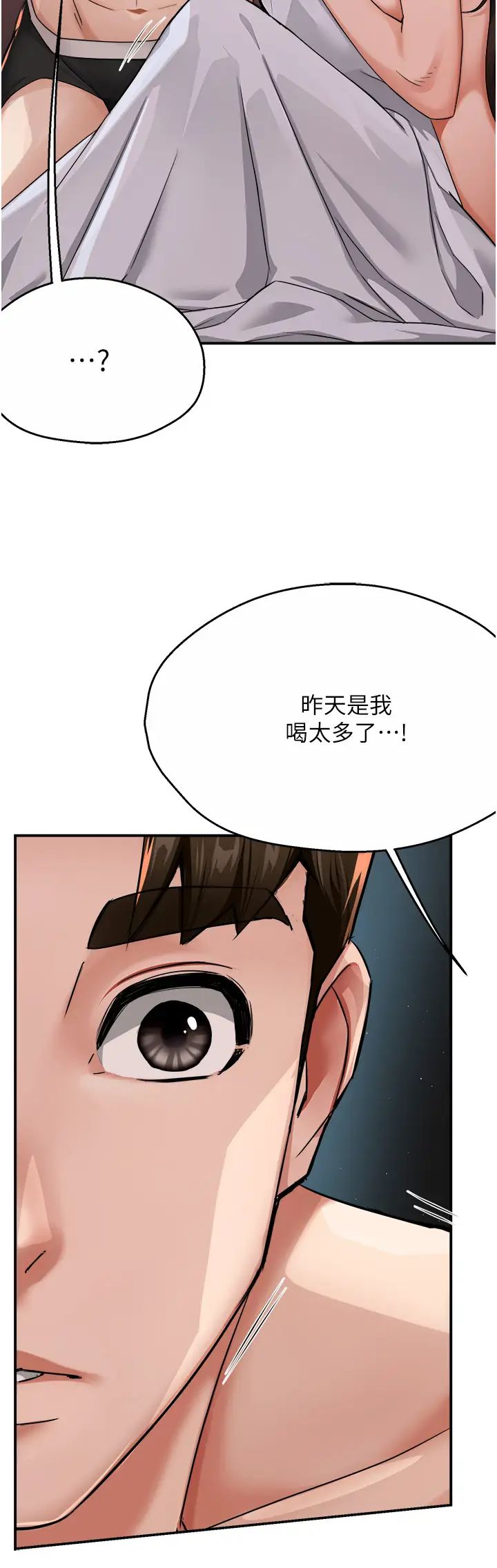 《痒乐多阿姨》漫画最新章节第18话 - 你妈在床上可骚了免费下拉式在线观看章节第【20】张图片