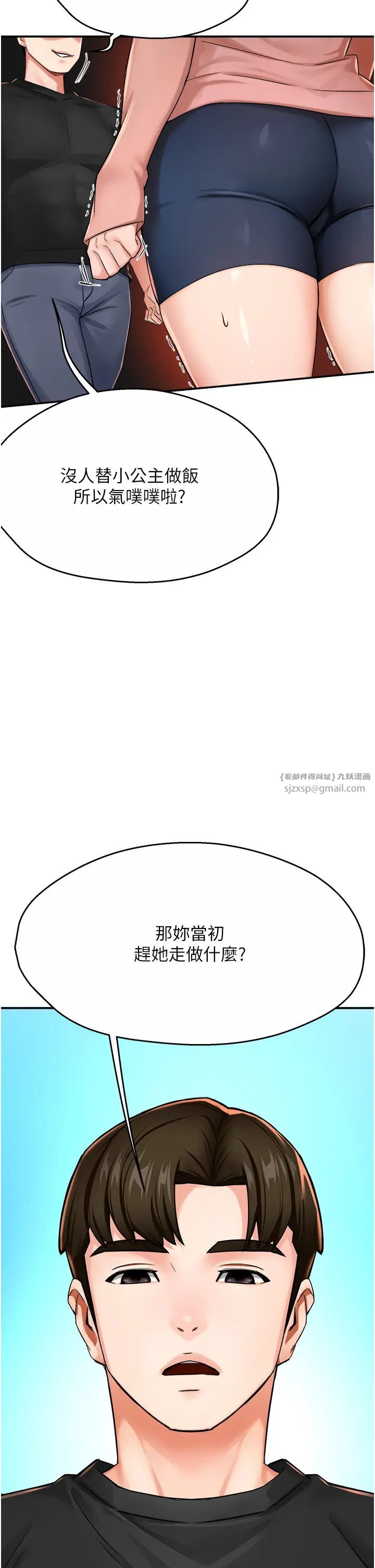 《痒乐多阿姨》漫画最新章节第18话 - 你妈在床上可骚了免费下拉式在线观看章节第【50】张图片