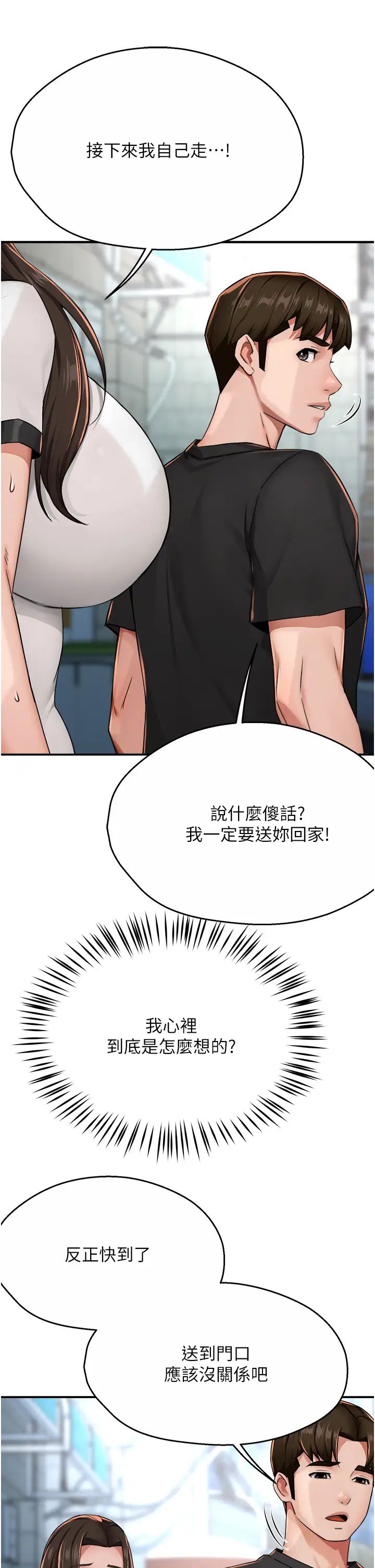 《痒乐多阿姨》漫画最新章节第18话 - 你妈在床上可骚了免费下拉式在线观看章节第【38】张图片