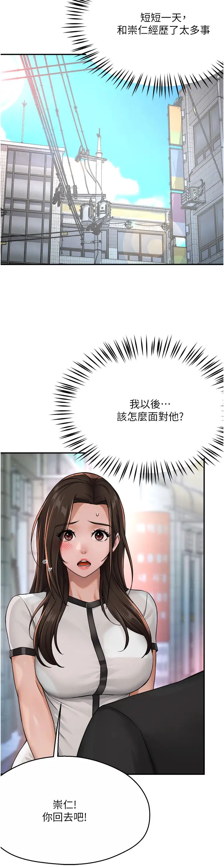 《痒乐多阿姨》漫画最新章节第18话 - 你妈在床上可骚了免费下拉式在线观看章节第【37】张图片