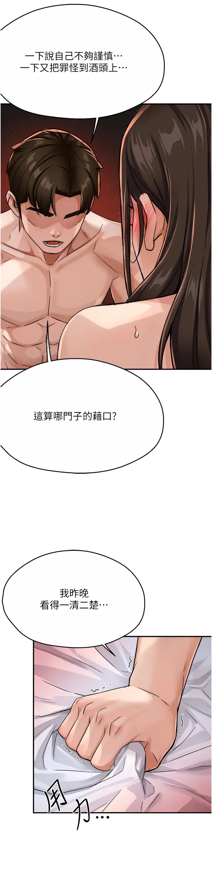 《痒乐多阿姨》漫画最新章节第18话 - 你妈在床上可骚了免费下拉式在线观看章节第【27】张图片