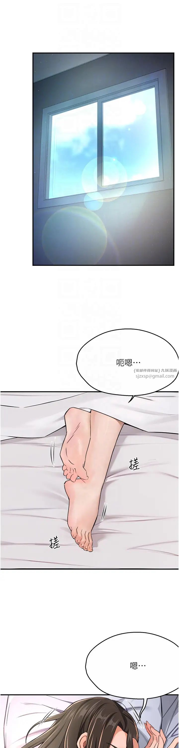 《痒乐多阿姨》漫画最新章节第18话 - 你妈在床上可骚了免费下拉式在线观看章节第【6】张图片