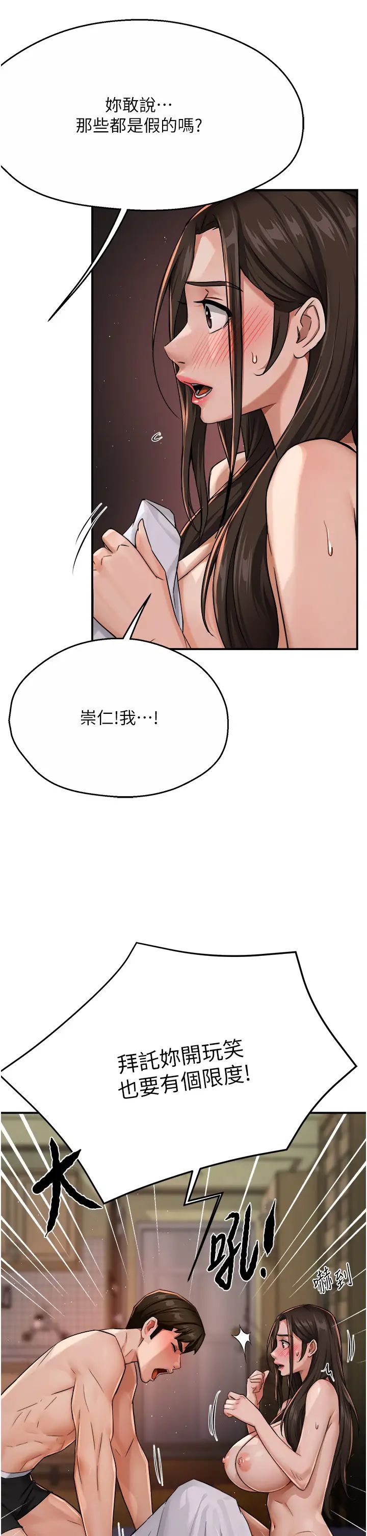 《痒乐多阿姨》漫画最新章节第18话 - 你妈在床上可骚了免费下拉式在线观看章节第【29】张图片