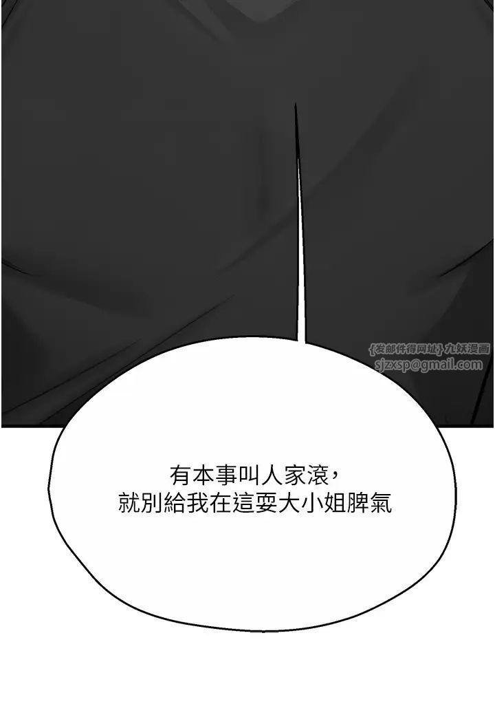 《痒乐多阿姨》漫画最新章节第18话 - 你妈在床上可骚了免费下拉式在线观看章节第【51】张图片