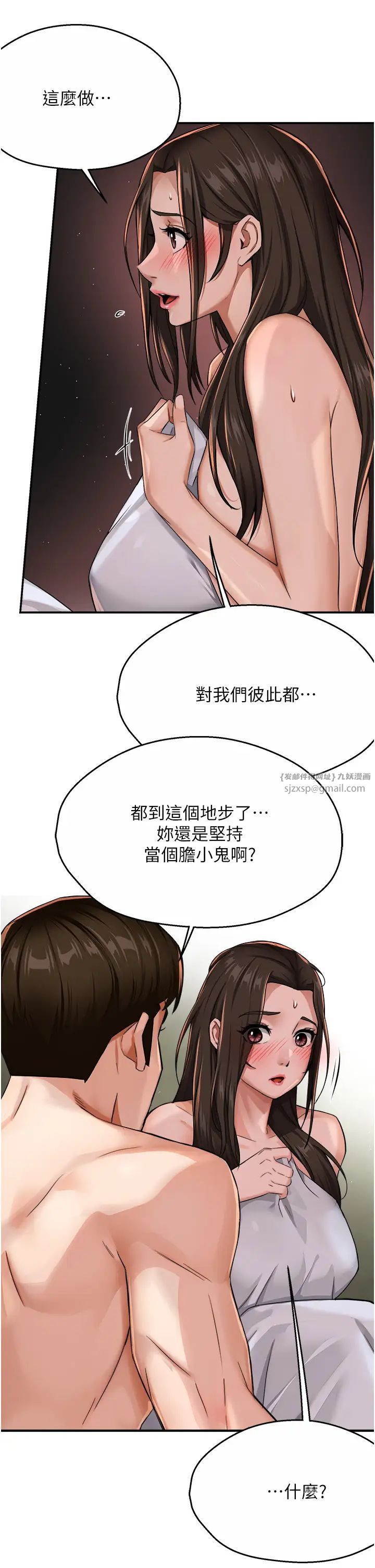 《痒乐多阿姨》漫画最新章节第18话 - 你妈在床上可骚了免费下拉式在线观看章节第【25】张图片