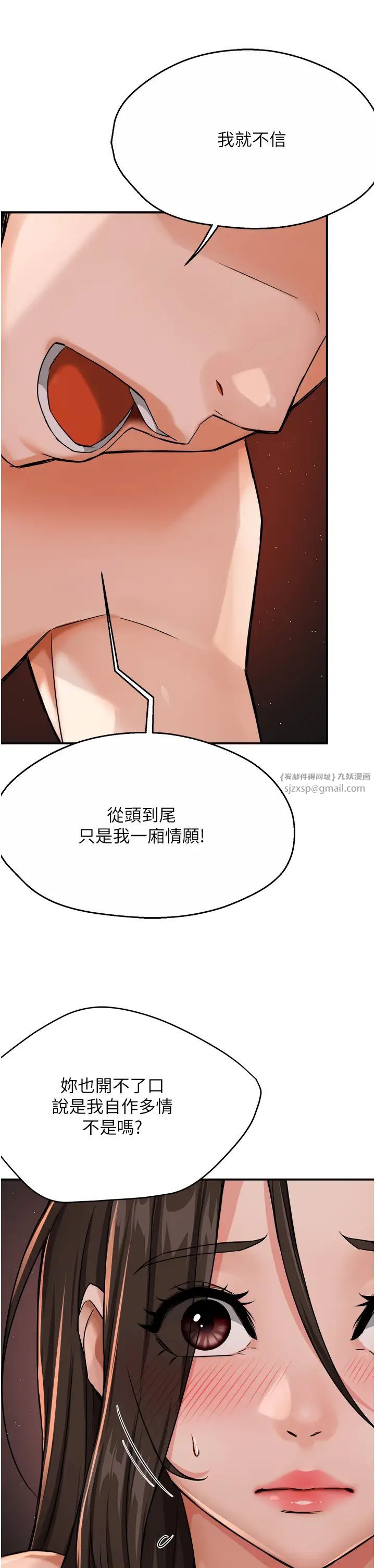 《痒乐多阿姨》漫画最新章节第18话 - 你妈在床上可骚了免费下拉式在线观看章节第【31】张图片