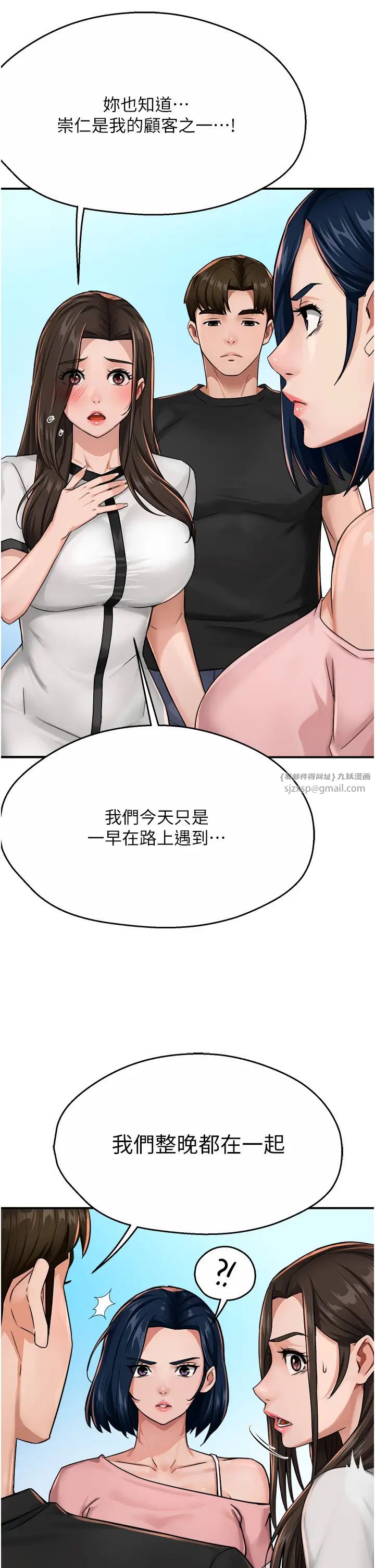 《痒乐多阿姨》漫画最新章节第18话 - 你妈在床上可骚了免费下拉式在线观看章节第【45】张图片