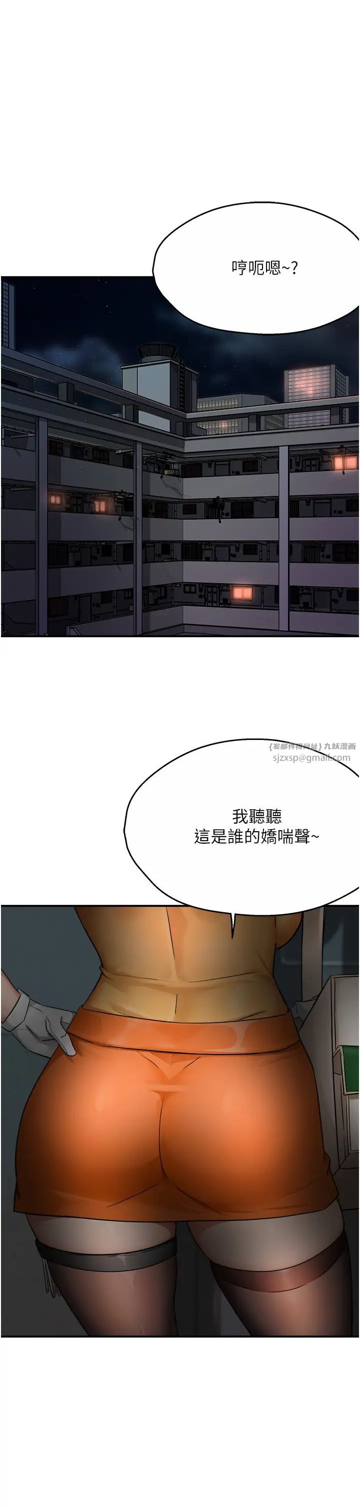 《痒乐多阿姨》漫画最新章节第18话 - 你妈在床上可骚了免费下拉式在线观看章节第【1】张图片