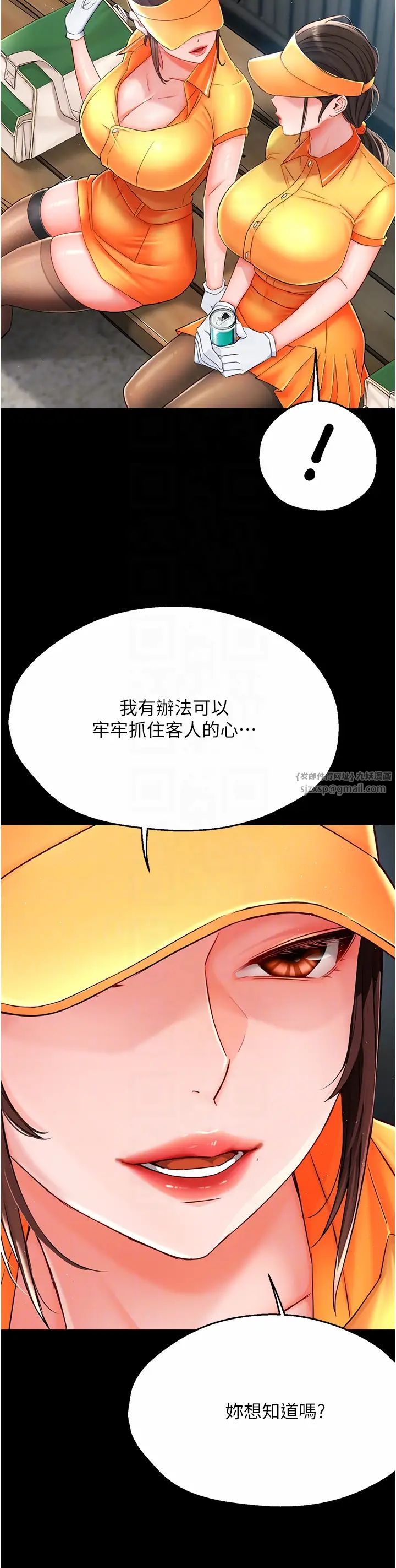 《痒乐多阿姨》漫画最新章节第19话 - 按捺不住寂寞的小穴免费下拉式在线观看章节第【30】张图片