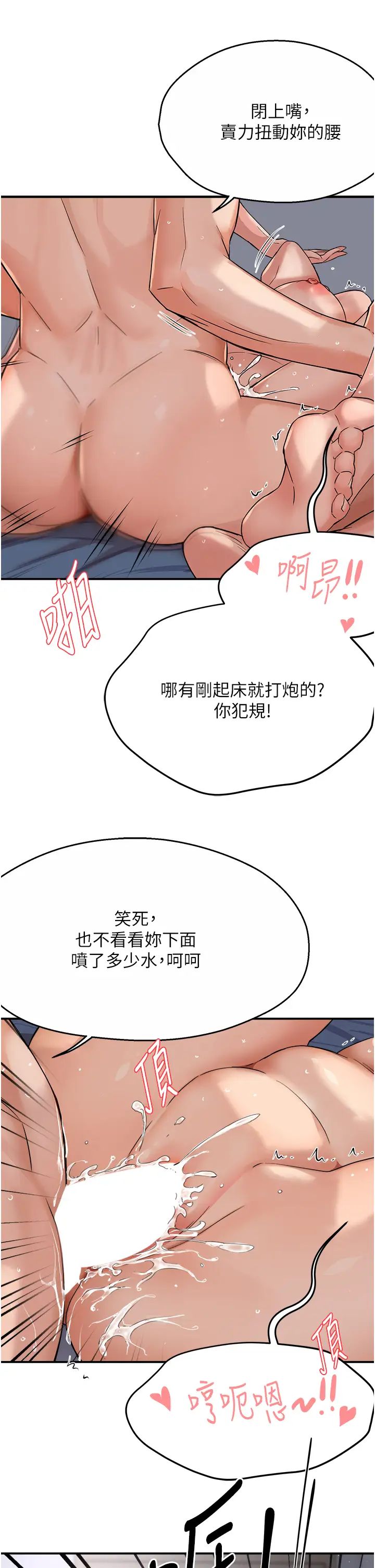 《痒乐多阿姨》漫画最新章节第19话 - 按捺不住寂寞的小穴免费下拉式在线观看章节第【3】张图片