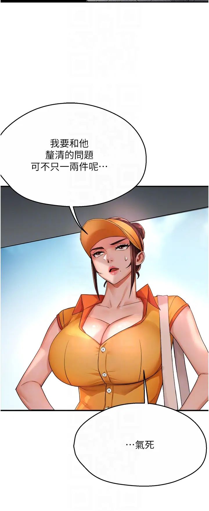 《痒乐多阿姨》漫画最新章节第19话 - 按捺不住寂寞的小穴免费下拉式在线观看章节第【14】张图片