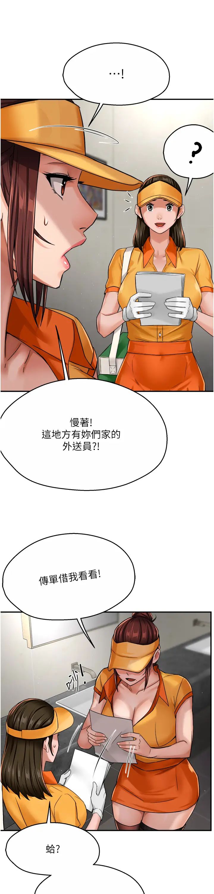 《痒乐多阿姨》漫画最新章节第19话 - 按捺不住寂寞的小穴免费下拉式在线观看章节第【27】张图片