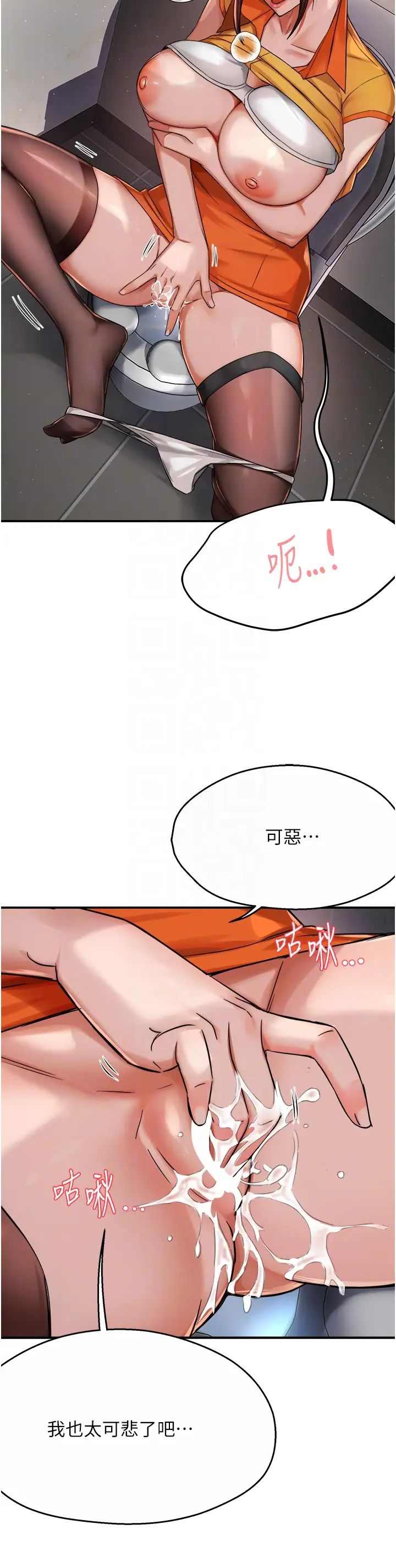 《痒乐多阿姨》漫画最新章节第19话 - 按捺不住寂寞的小穴免费下拉式在线观看章节第【18】张图片