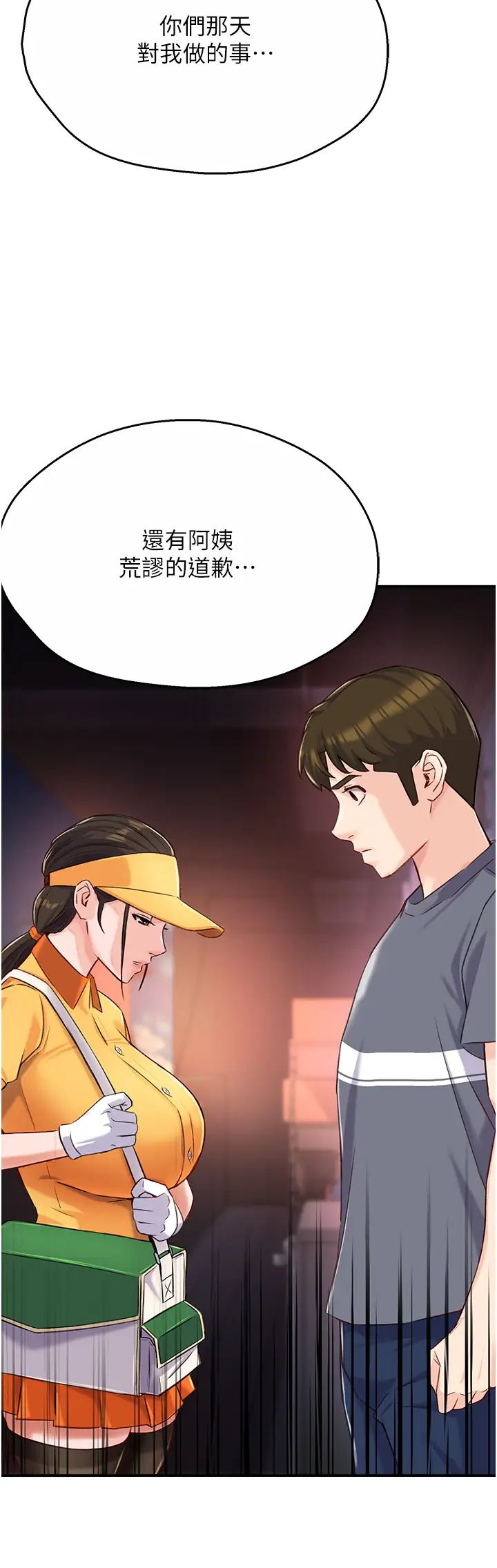 《痒乐多阿姨》漫画最新章节第19话 - 按捺不住寂寞的小穴免费下拉式在线观看章节第【39】张图片