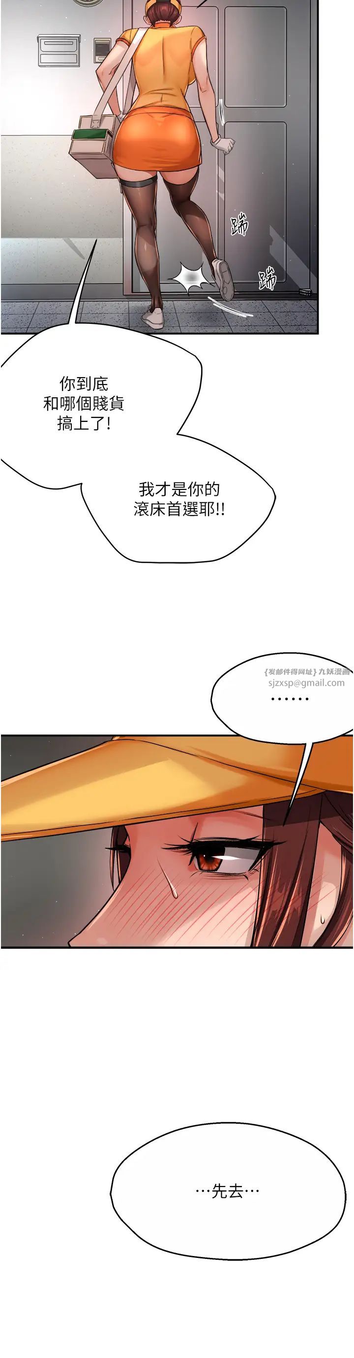 《痒乐多阿姨》漫画最新章节第19话 - 按捺不住寂寞的小穴免费下拉式在线观看章节第【16】张图片