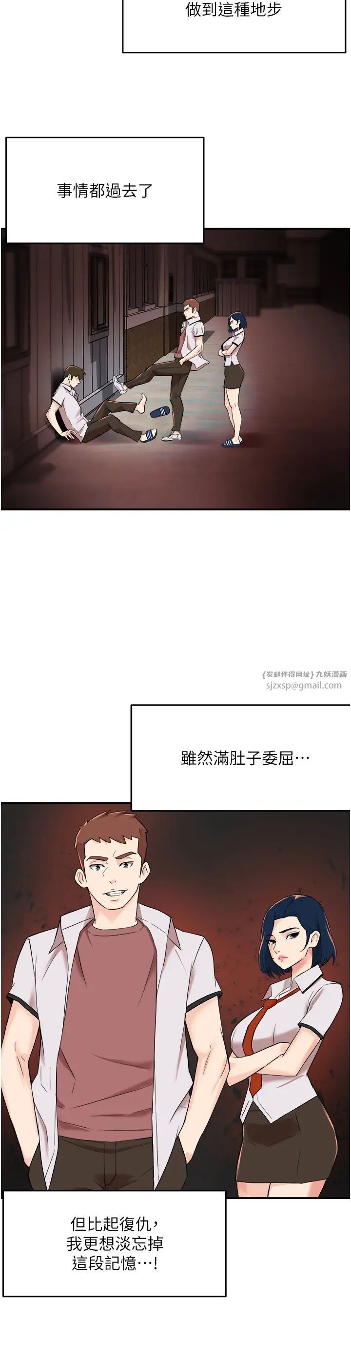 《痒乐多阿姨》漫画最新章节第19话 - 按捺不住寂寞的小穴免费下拉式在线观看章节第【37】张图片