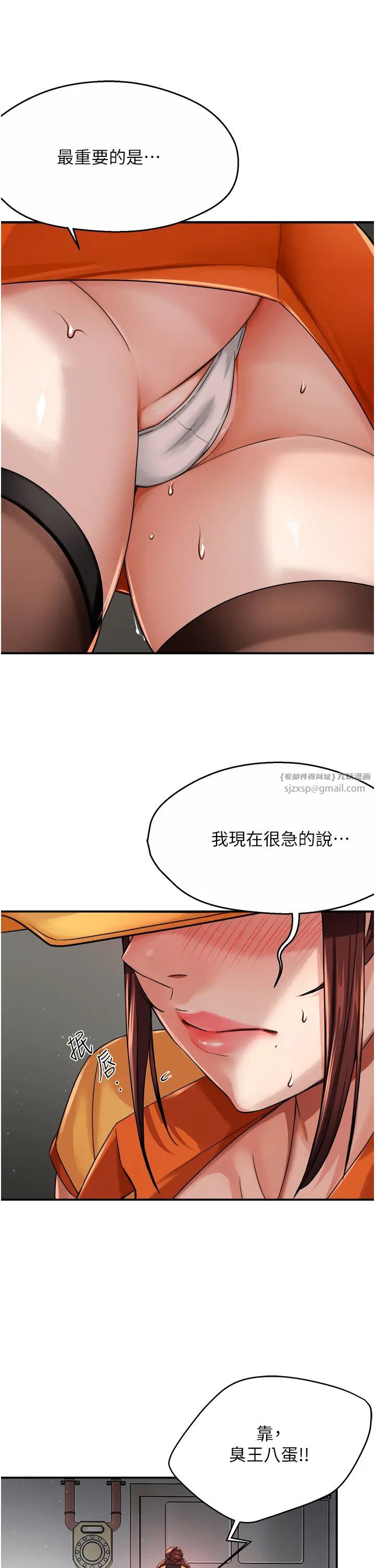 《痒乐多阿姨》漫画最新章节第19话 - 按捺不住寂寞的小穴免费下拉式在线观看章节第【15】张图片