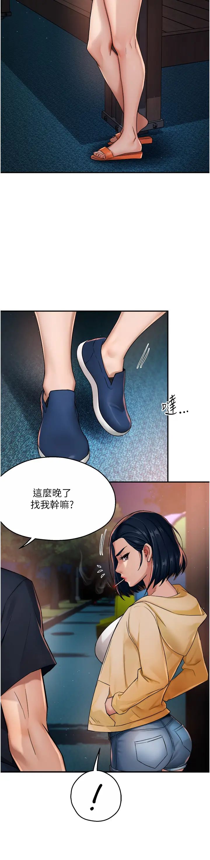 《痒乐多阿姨》漫画最新章节第20话 - 你跟我妈睡了吗?免费下拉式在线观看章节第【5】张图片