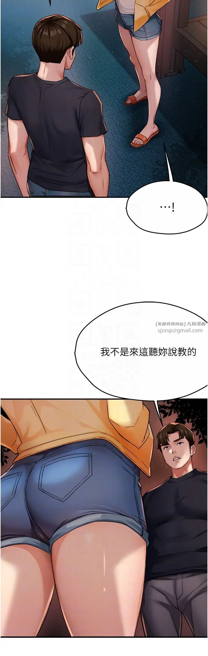 《痒乐多阿姨》漫画最新章节第20话 - 你跟我妈睡了吗?免费下拉式在线观看章节第【10】张图片