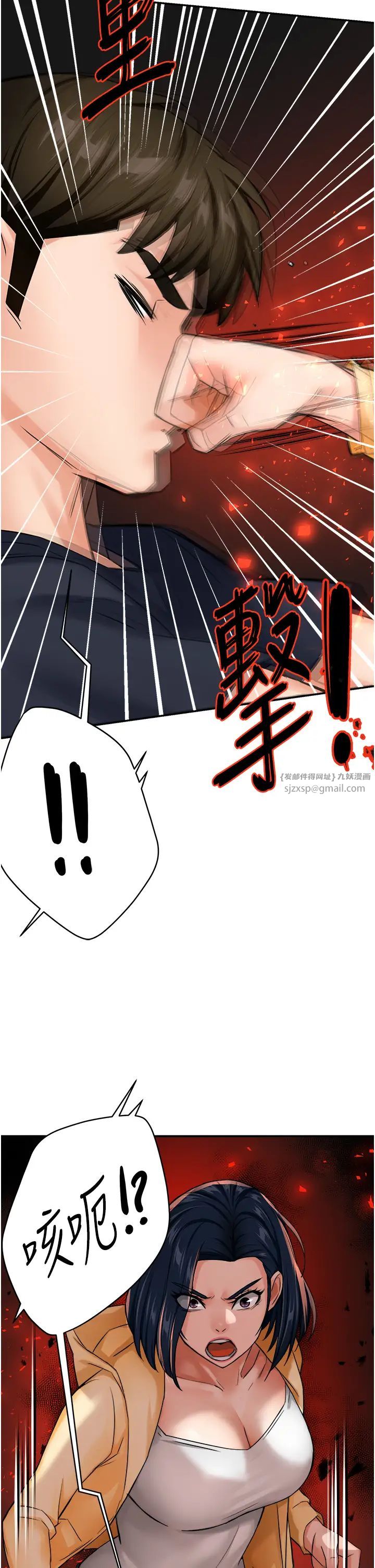 《痒乐多阿姨》漫画最新章节第20话 - 你跟我妈睡了吗?免费下拉式在线观看章节第【33】张图片