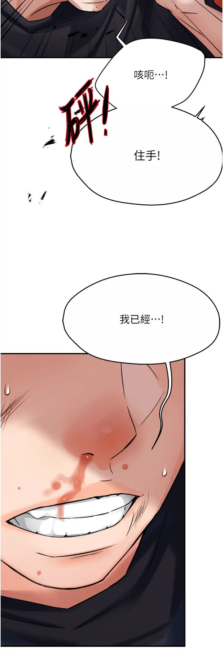 《痒乐多阿姨》漫画最新章节第20话 - 你跟我妈睡了吗?免费下拉式在线观看章节第【36】张图片