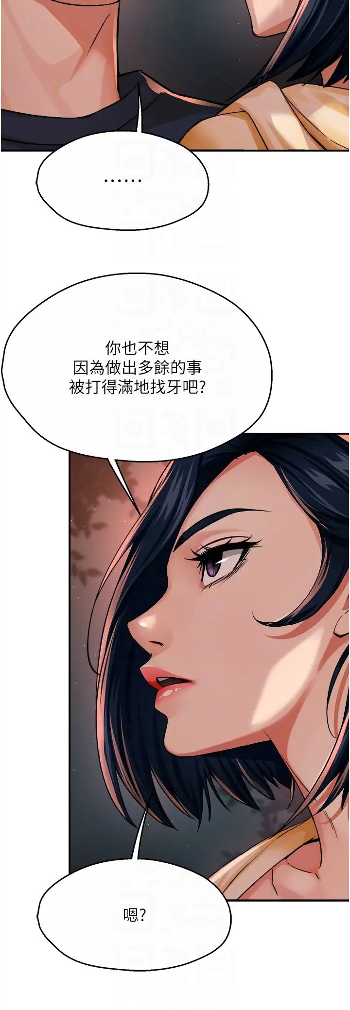 《痒乐多阿姨》漫画最新章节第20话 - 你跟我妈睡了吗?免费下拉式在线观看章节第【14】张图片