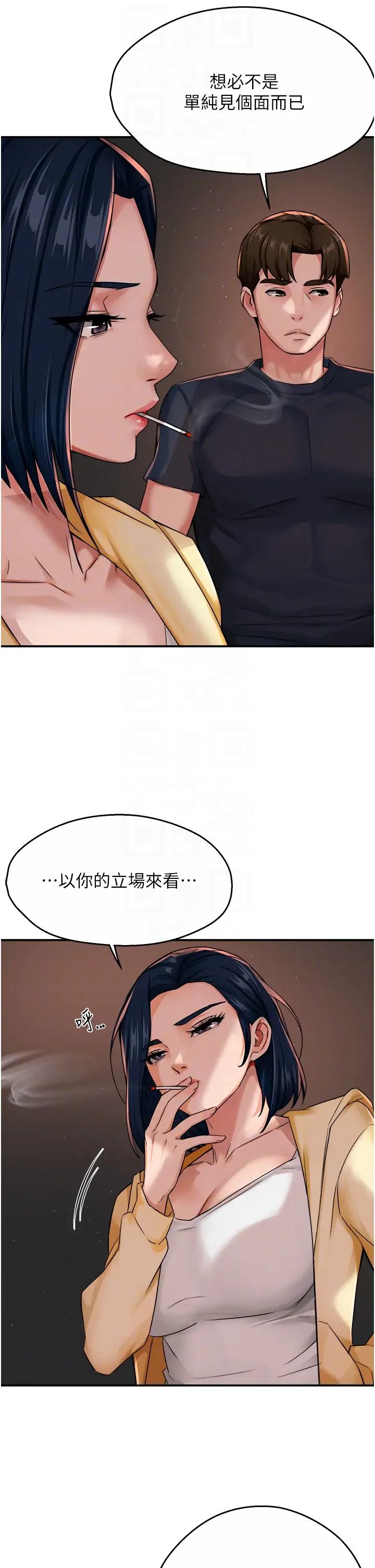 《痒乐多阿姨》漫画最新章节第20话 - 你跟我妈睡了吗?免费下拉式在线观看章节第【6】张图片