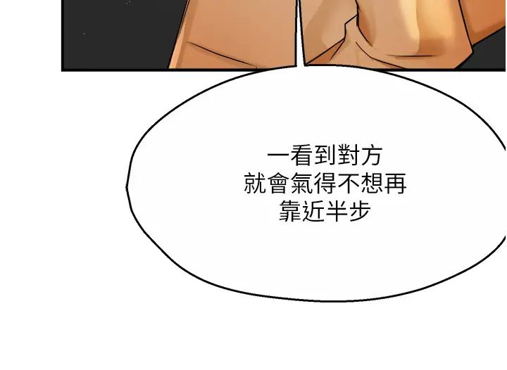 《痒乐多阿姨》漫画最新章节第20话 - 你跟我妈睡了吗?免费下拉式在线观看章节第【8】张图片