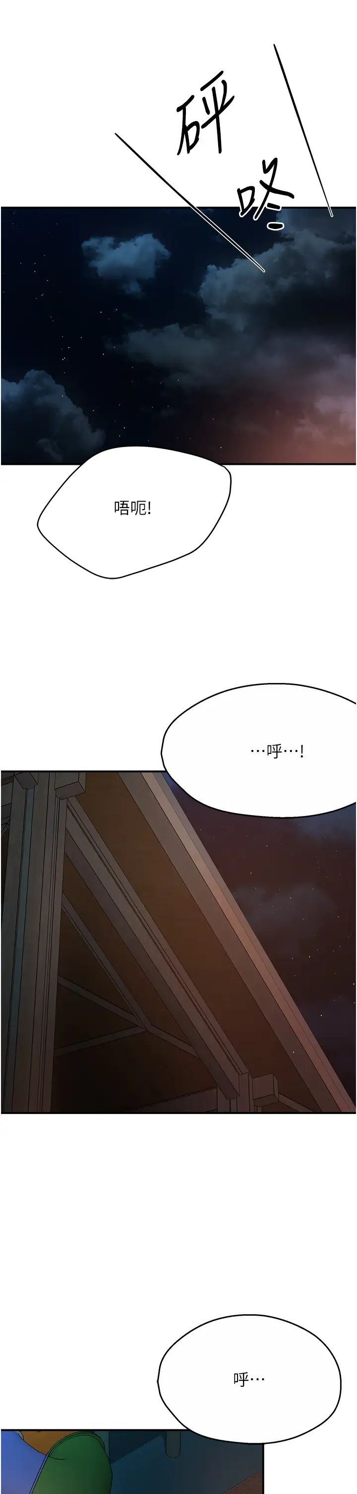 《痒乐多阿姨》漫画最新章节第20话 - 你跟我妈睡了吗?免费下拉式在线观看章节第【39】张图片