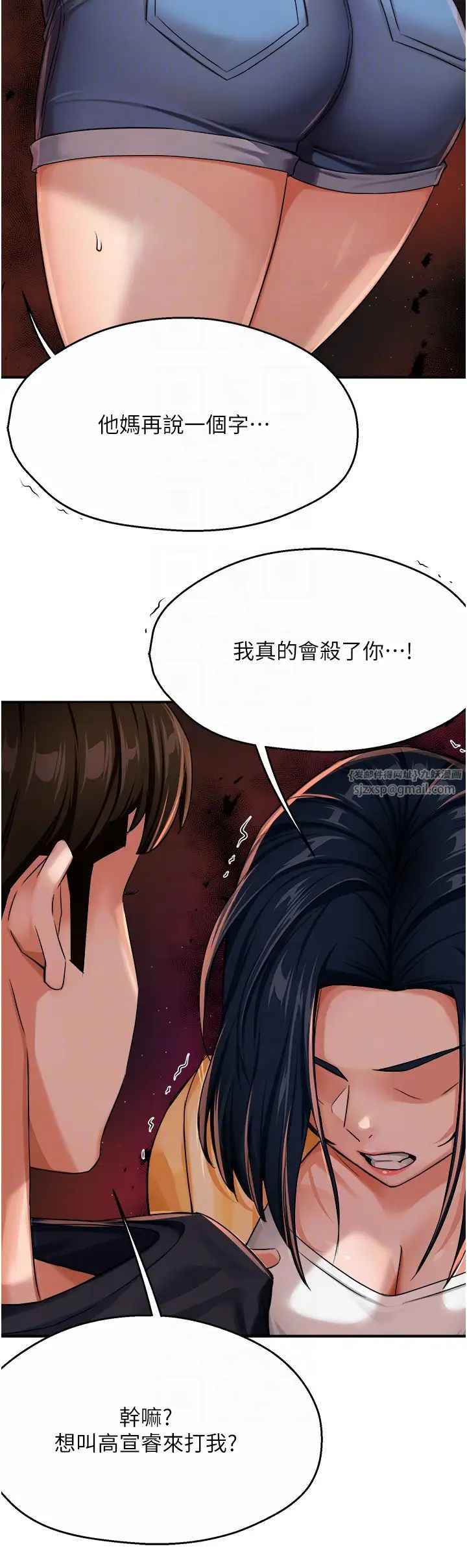 《痒乐多阿姨》漫画最新章节第20话 - 你跟我妈睡了吗?免费下拉式在线观看章节第【26】张图片