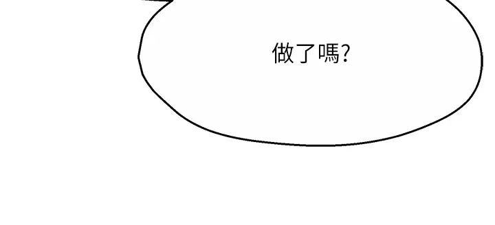 《痒乐多阿姨》漫画最新章节第20话 - 你跟我妈睡了吗?免费下拉式在线观看章节第【29】张图片