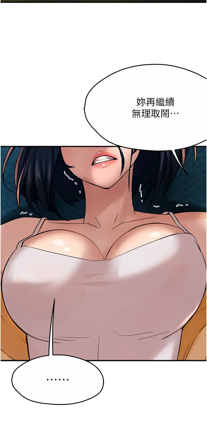 《痒乐多阿姨》漫画最新章节第20话 - 你跟我妈睡了吗?免费下拉式在线观看章节第【42】张图片