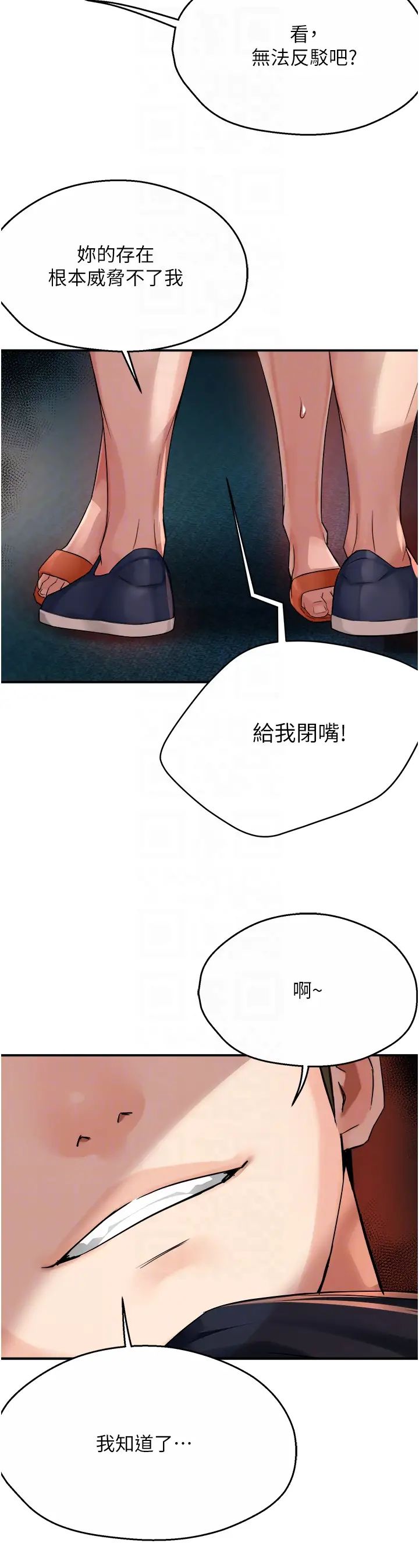 《痒乐多阿姨》漫画最新章节第20话 - 你跟我妈睡了吗?免费下拉式在线观看章节第【24】张图片