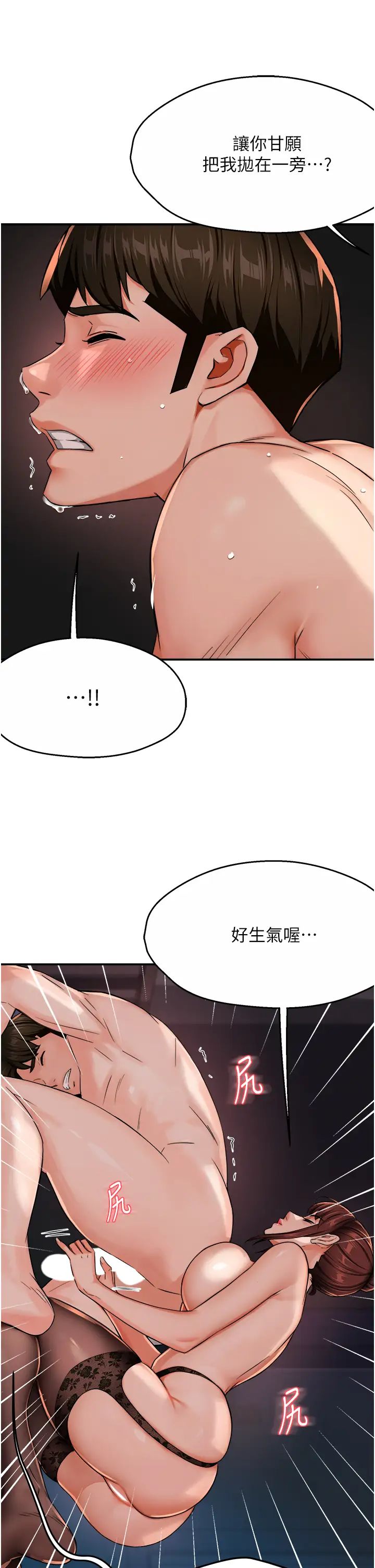 《痒乐多阿姨》漫画最新章节第21话 - 跟阿姨进房间“谈谈”免费下拉式在线观看章节第【33】张图片